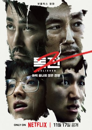 2023 Believer 2 / فيلم كوري إيمان لا يتزعزع 2 مترجم