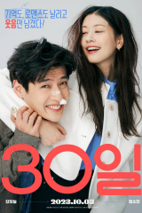 2023 Love Reset / فيلم كوري استعادة الحب مترجم