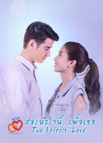 مسلسل حب و روحان / Two Spirit’s Love مترجم