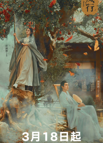 مسلسل The Legend Of Shen Li / أسطورة شن لي مترجم