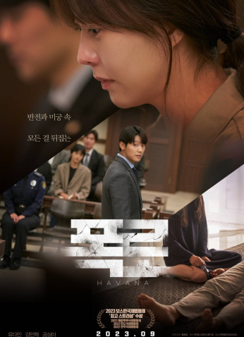 فيلم  Havana / هافانا 2023 مترجم