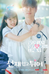 مسلسل Lovely Runner   / الراكضة اللطيفة مترجم