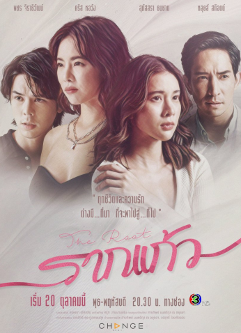 مسلسل The Root 2022 / الجذر مترجم