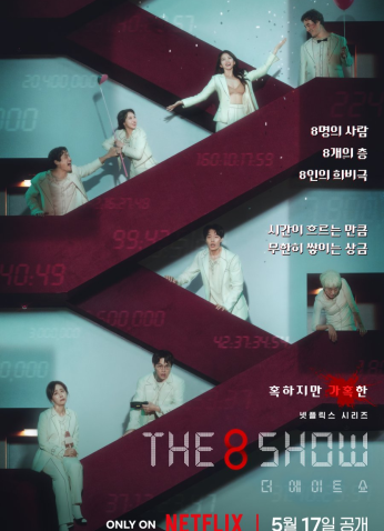 مسلسل The 8 Show/ عرض الـ8 مترجم
