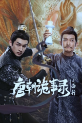 مسلسل حكايات غريبة من رحلة أسرة تانغ الثانية الي الغرب / Strange Tales Of Tang Dynasty Ii To The West مترجم
