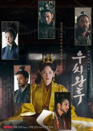 مسلسل Queen Woo / الملكة وو مترجم