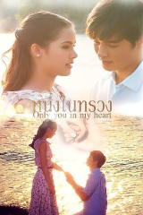 مسلسل انت بقلبي / Neung Nai Suang مترجم