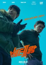 فيلم فيلم I, The Executioner / أنا الجلاد 2024  مترجم