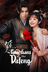 مسلسل Guardians Of The Dafeng /حراس دافنغ مترجم