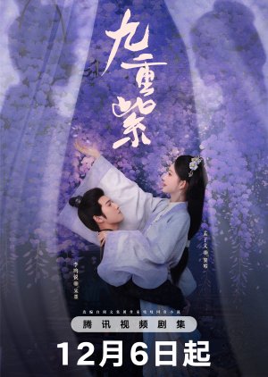 مسلسل الصيني  Blossom 2024 / مزهر مترجم