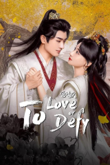 مسلسل الحب أو التحدي / To Love Or Defy  مترجم