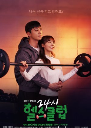 مسلسل Pump Up The Healthy Love /ضخ الحب الصحي مترجم
