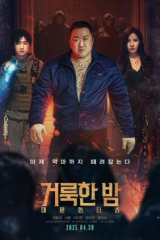 فيلم Holy Night: Demon Hunters / ليلة مقدسة: صائدو الشياطين 2025  مترجم