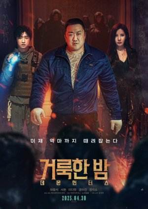 فيلم Holy Night: Demon Hunters / ليلة مقدسة: صائدو الشياطين 2025 مترجم