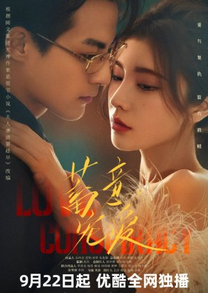 مسلسل مؤامرة الحب 2025 /Love Conspiracy مترجم