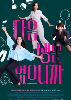 مسلسل الكوري لا تناديني بسيدتي/ Don't Call Me Ma'am مترجم