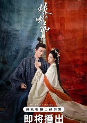 مسلسل مناورة القصر/ The Palace Gambit مترجم