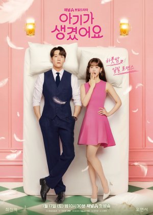 مسلسل الكوري أنا ملكك بالطبع / Positively Yours مترجم