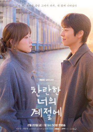 مسلسل الكوري  في موسمك المشرق  /In Your Radiant Season مترجم