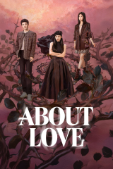 مسلسل  عن الحب /About Love مترجم