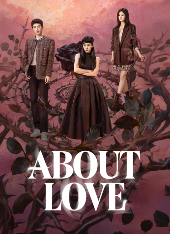 مسلسل عن الحب /About Love مترجم