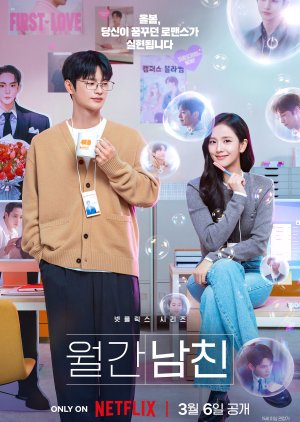 مسلسل الكوري Boyfriend On Demand / حبيب تحت الطلب مترجم