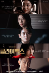 مسلسل الكوري الذروة /Climax مترجم