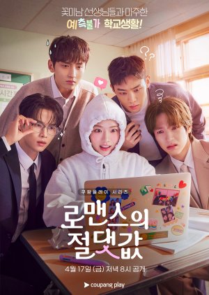 مسلسل الكوري القيمة المطلقة للحب / Absolute Value Of Romance مترجم