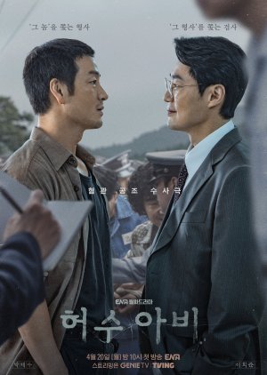 مسلسل الكوري الفزاعة/ The Scarecrow مترجم