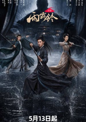 مسلسل مغامرات تشان تشاو /Zhan Zhao Adventures مترجم