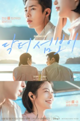 مسلسل الكوري  طبيب على الحافة /  Doctor On The Edge مترجم