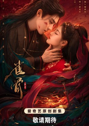 مسلسل مفتاح قلب العنقاء /Key To The Phoenix Heart مترجم