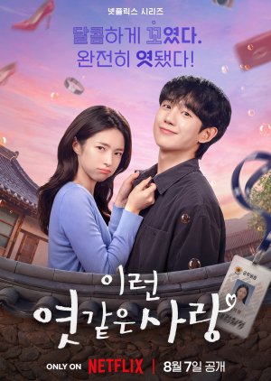 مسلسل الكوري حب كحلوى التوفي / Our Sticky Love مترجم